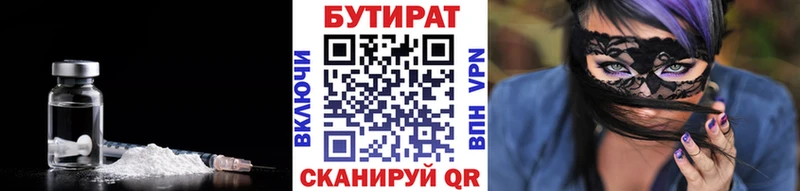 Купить  Михайловка  БУТИРАТ оксана 