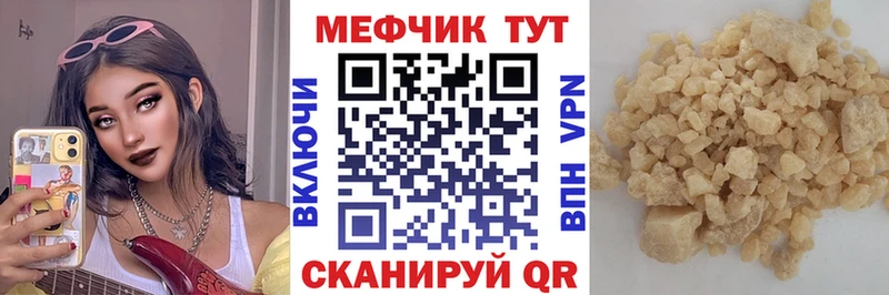 Меф VHQ  Михайловка 