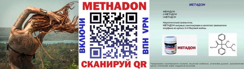 Метадон methadone Михайловка