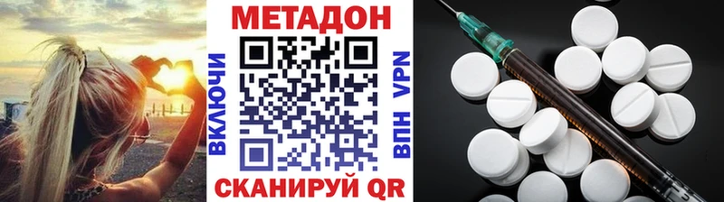 Купить  Михайловка  МЕТАДОН кристалл 